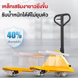 Pallet Truck (Handlift)