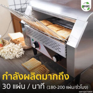 Conveyor Toaster