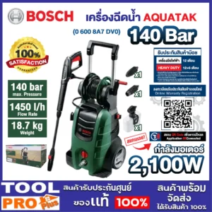 BOSCH เครื่องฉีดน้ำแรงดันสูง AQUATAK 140 TH 2100W ล้างรถ ล้างพื้น