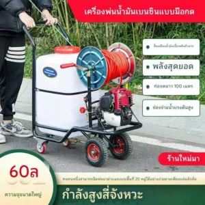 เครื่องพ่นยาข้าเชื้อ, พ่นปุ๋ย