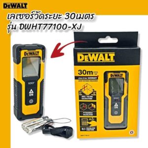 DEWALT เลเซอร์วัดระยะ 30 เมตร รุ่น DWHT77100-XJ