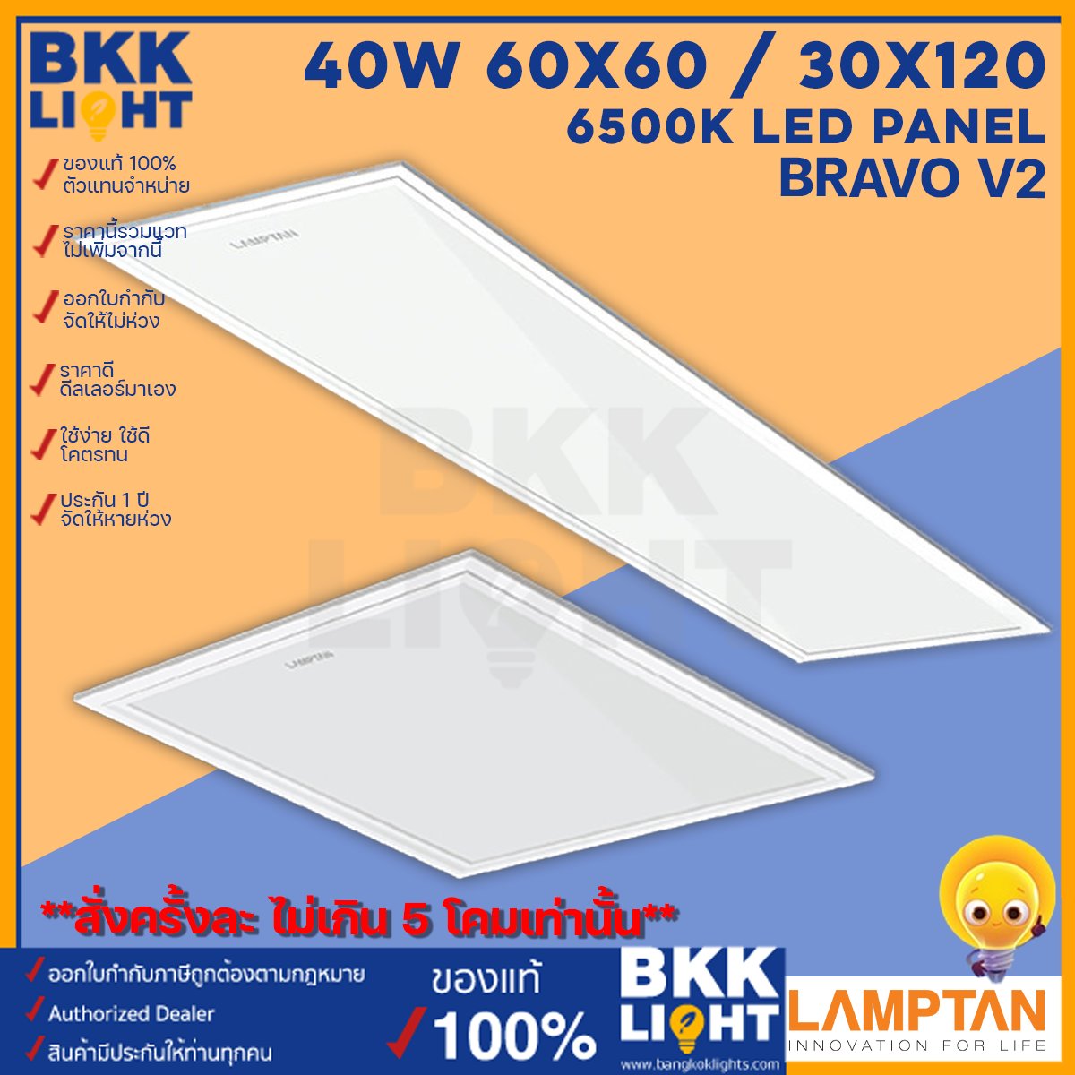 Lamptan LED Panel 40w 30x120 โคมแอลอีดีพาแนล โคมติดลอย รุ่น NERO-BRAVO V2