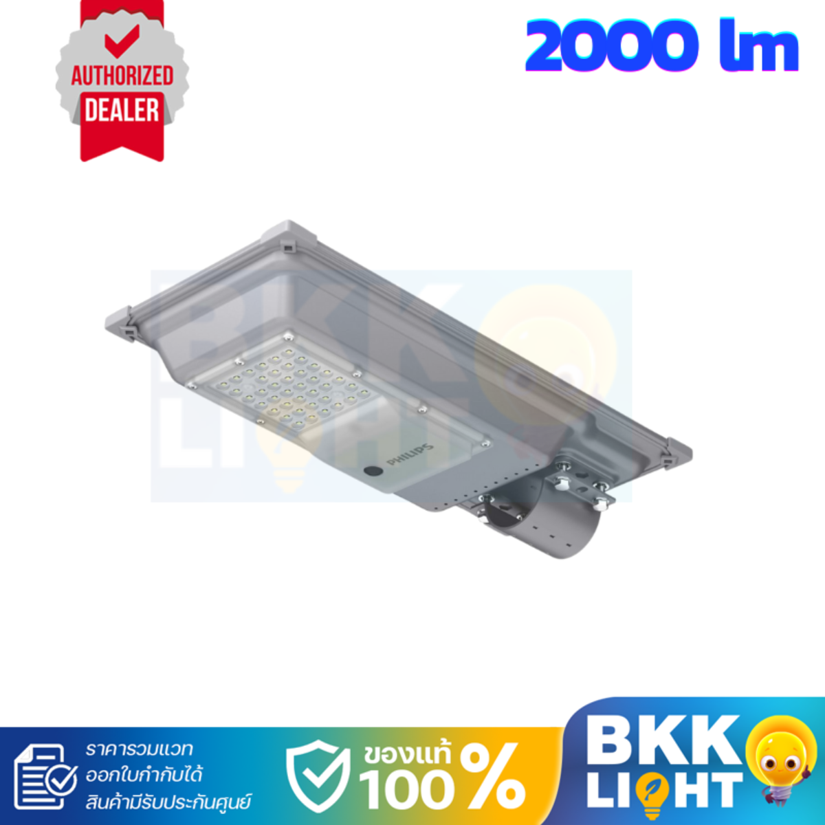 Philips Solar LED ไฟถนน BRC010 AIO 100w 200w 400w Streetlight ฟิลิปส์ ประกันศูนย์ (ไม่แถมขาไฟ) 200w