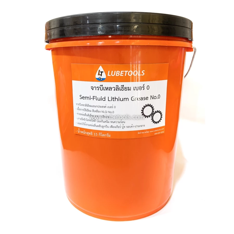 จารบีเหลว ทนความร้อน LT เบอร์ 00