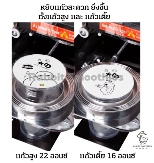เครื่องซีลแก้วRBS QY08 fully auto เครื่องปิดฝาแก้ว ชานมไข่มุก - Image 3