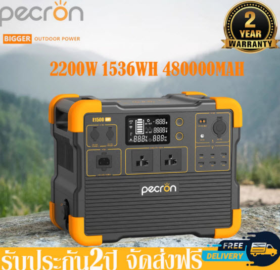 pecron รุ่นE1500LFP Power Station 2200W1536WH480000mAhแบตเตอรี่สำรองพกพา/เครื่องสำรองไฟ
