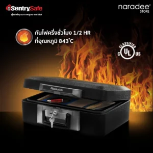 SentrySafe ตู้เซฟ ตู้นิรภัย รุ่น 1160 เซฟหิ้วกันไป