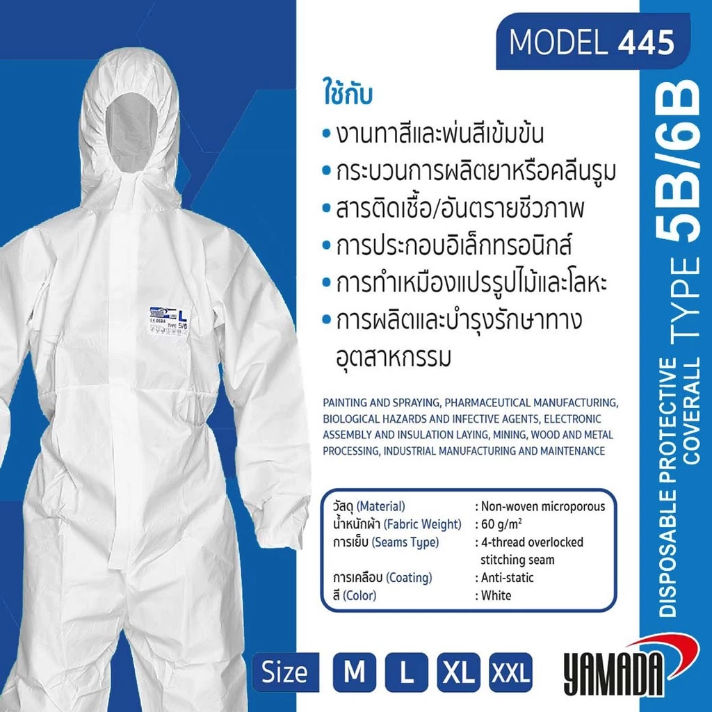 YAMADA ชุดกันสารเคมี ป้องกันสารติดเชื้อ และอนุภาคขนาดเล็ก รุ่น 445