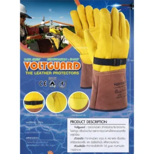 ถุงมือหนัง สวมทับถุงมือกันไฟฟ้า งานเชื่อมไฟฟ้า VOLTGUARD