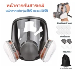 หน้ากากกันสารเคมี รุ่น 6800 ขนาดกลาง พร้อมตลับกรอง 6001, ฟิลเตอร์ 5N11, ฝาครอบ 501ของแท้ 100%