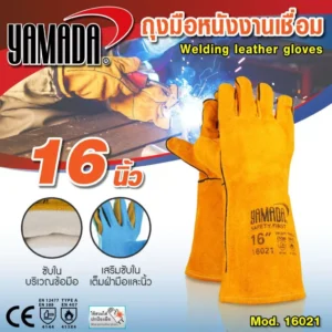 ถุงมือหนัง YAMADA 1 คู่