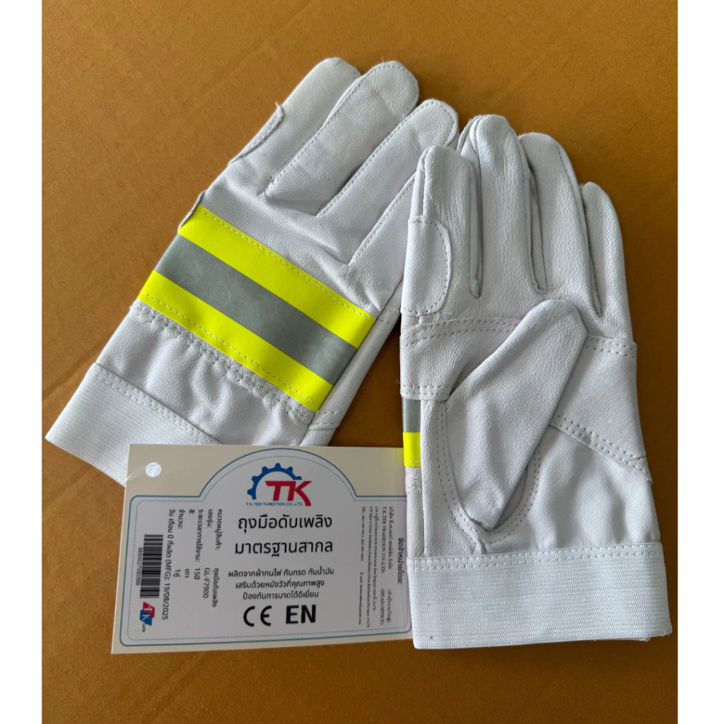 ถุงมือดับเพลิง วัสดุผ้าหน่วงไฟ (Flame Retardant Fabric) รุ่น GL-F7900