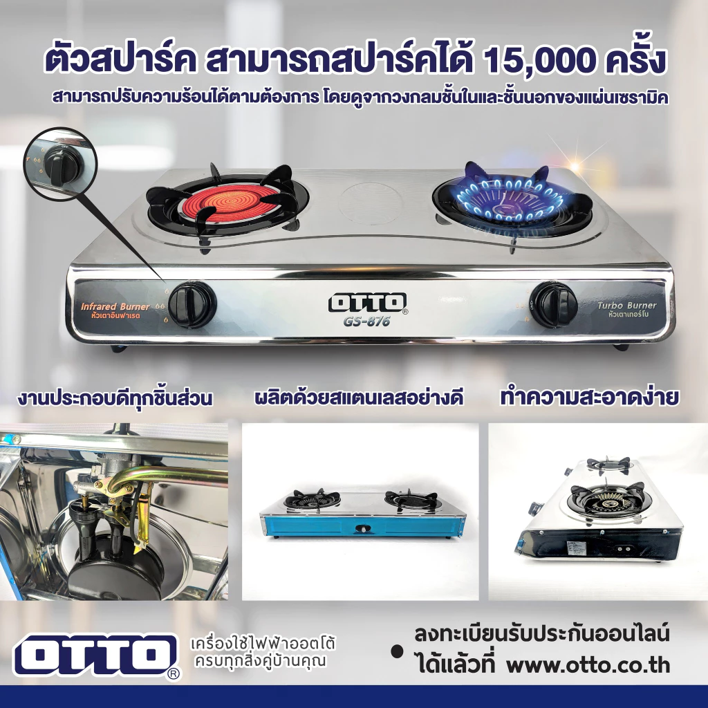 OTTO เตาแก๊สหัวทองเหลืองและอินฟาเรด รุ่น GS-876 - Image 3