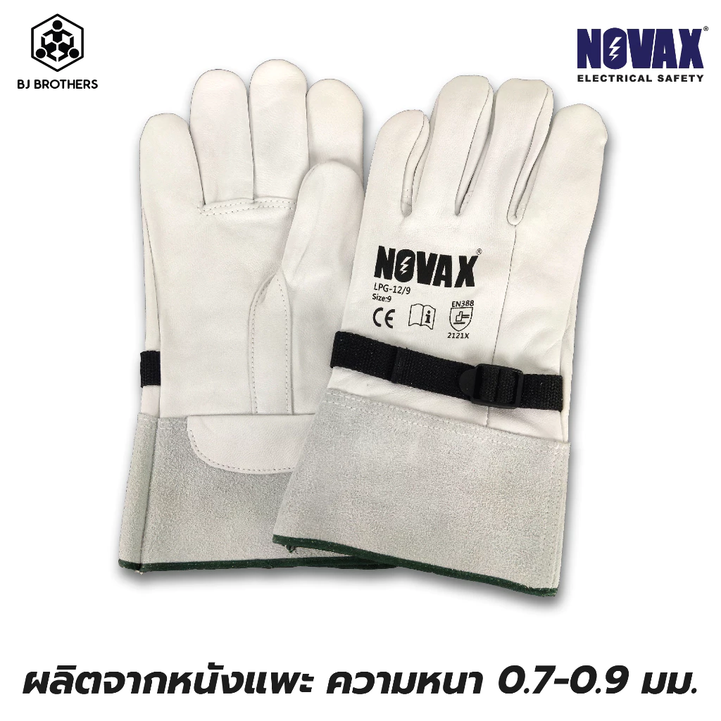 ถุงมือสวมทับป้องกันไฟฟ้า NOVAX ยาว 12 นิ้ว อุปกรณ์เซฟตี้ ราคาถูก คุณภาพสูง มีราคาส่งรง. - Image 2