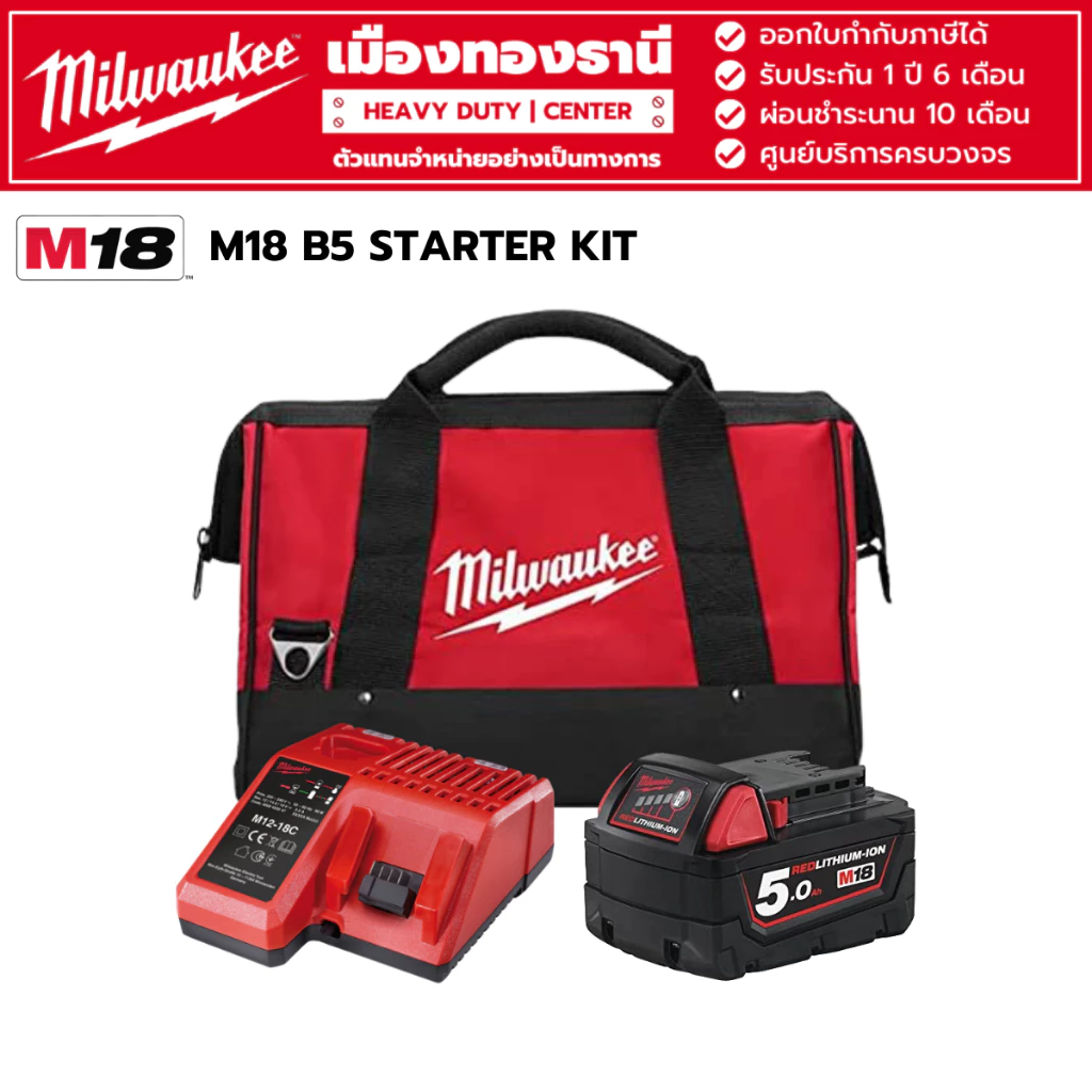Milwaukee - M18 ALIS-0 APJ M18™ ไฟส่องทำงานแบบพกพา 18 โวลต์ พร้อมชุด M18 B5 STARTER KIT - Image 2
