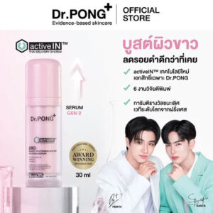 เซรั่มสูตรใหม่! Gen2 Dr.PONG 28D smart whitening drone activein serum เซรั่มบำรุงผิวกระจ่างใส