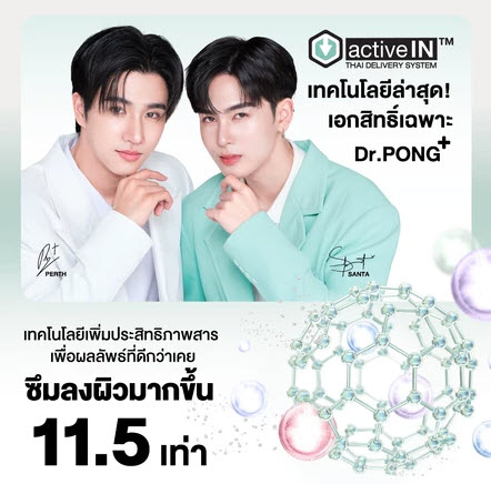 เซรั่มสูตรใหม่! Gen2 Dr.PONG 28D smart whitening drone activein serum เซรั่มบำรุงผิวกระจ่างใส - Image 3