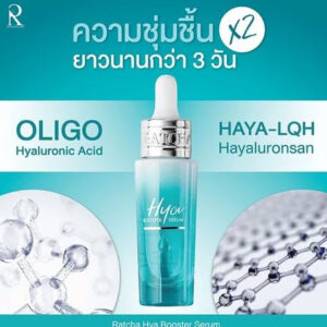 Ratcha Hya Booster Serum 15ml.